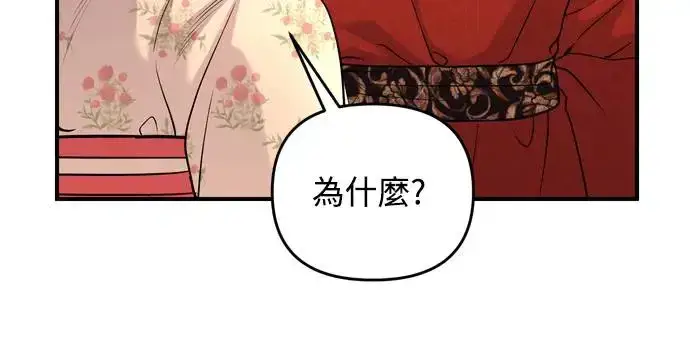 漫画《武林高手转生后宫小主》第55话 前往行宫的路上第7张图