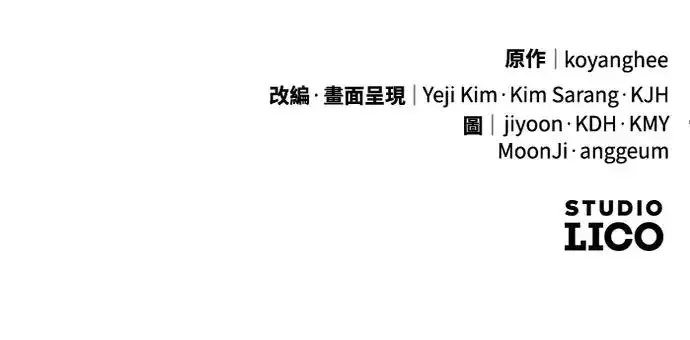 漫画《武林高手转生后宫小主》第55话 前往行宫的路上第75张图