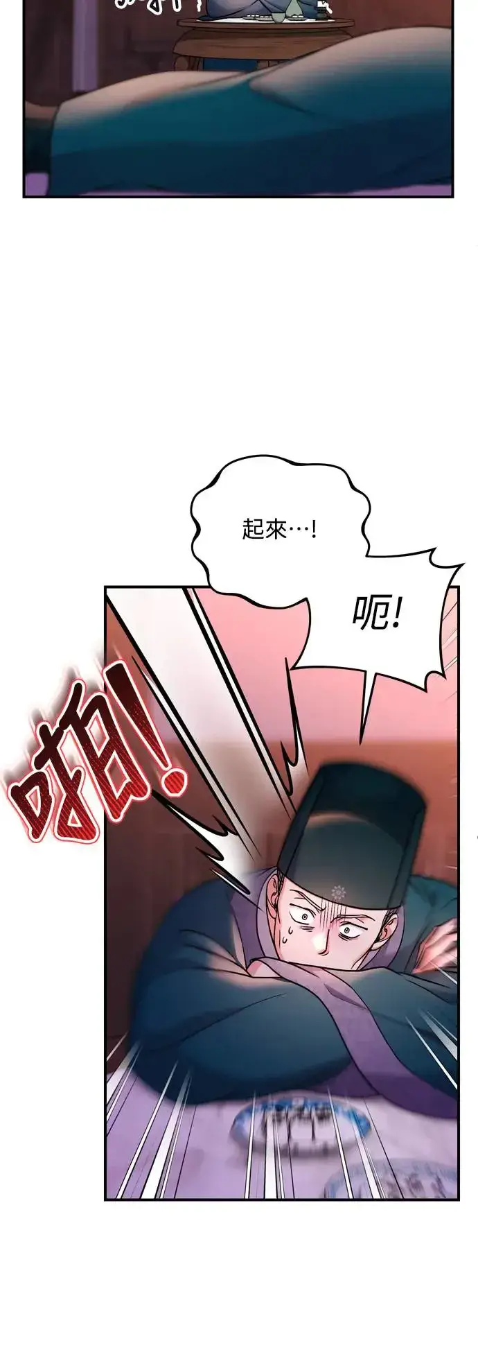 漫画《武林高手转生后宫小主》第56话 怎么可能是装病呢第12张图