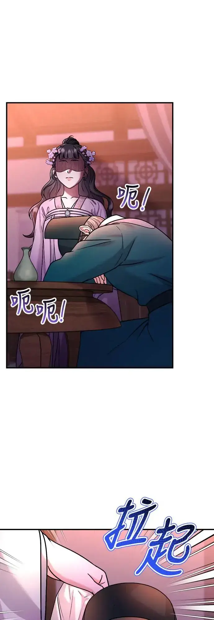 漫画《武林高手转生后宫小主》第56话 怎么可能是装病呢第13张图