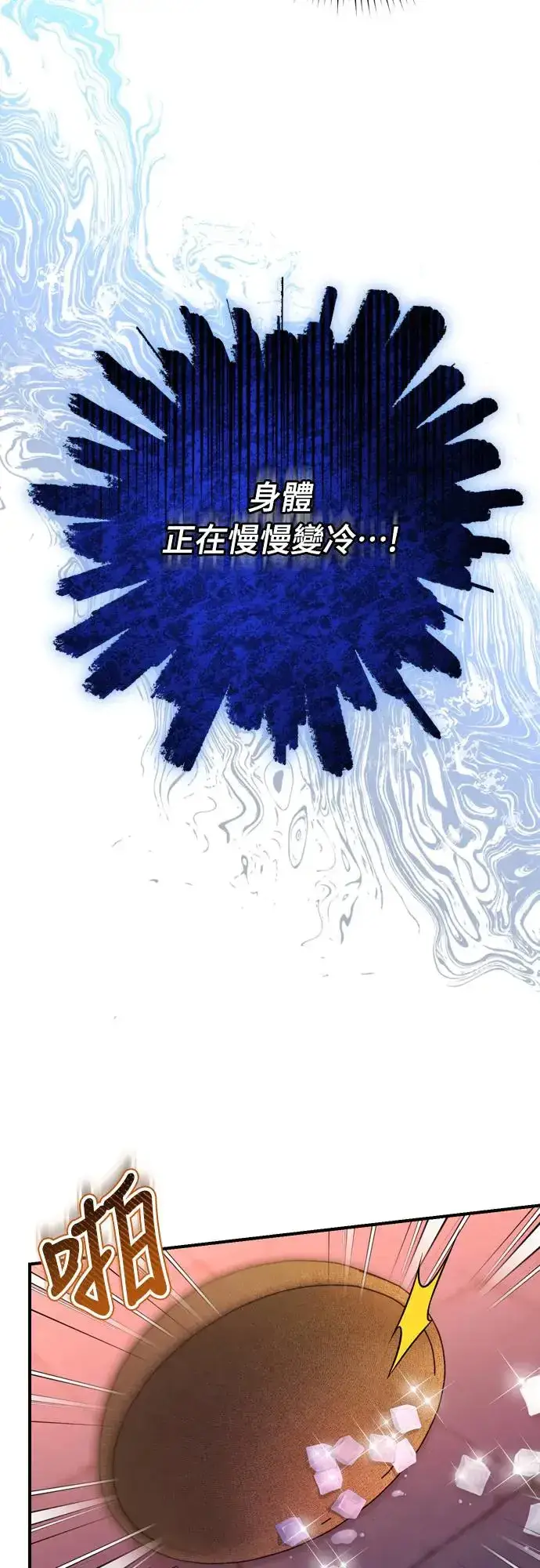 漫画《武林高手转生后宫小主》第56话 怎么可能是装病呢第16张图