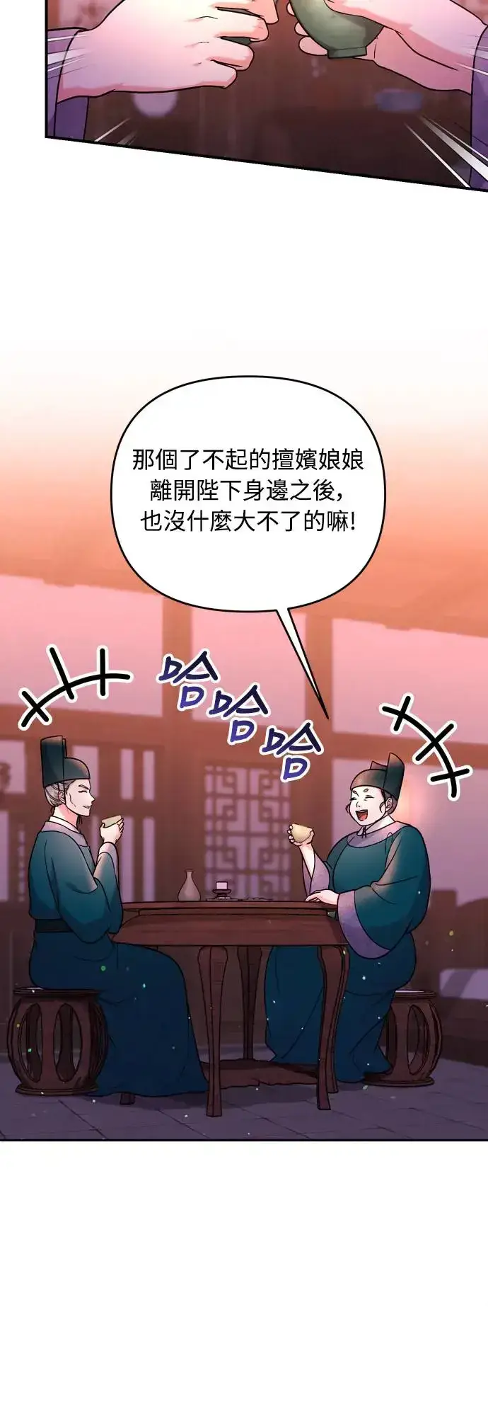 漫画《武林高手转生后宫小主》第56话 怎么可能是装病呢第2张图