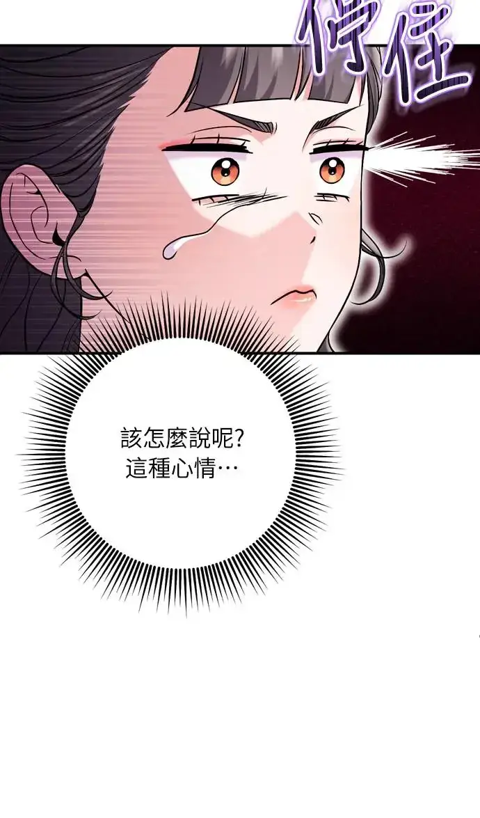 漫画《武林高手转生后宫小主》第56话 怎么可能是装病呢第30张图