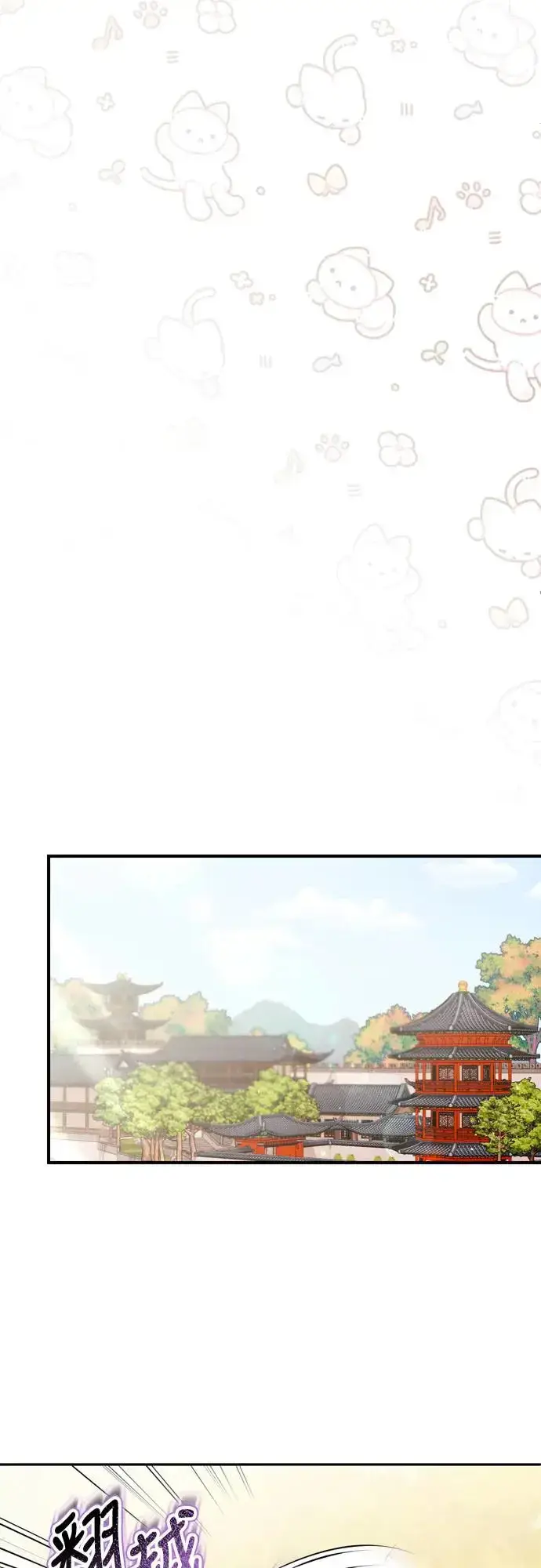 漫画《武林高手转生后宫小主》第56话 怎么可能是装病呢第35张图