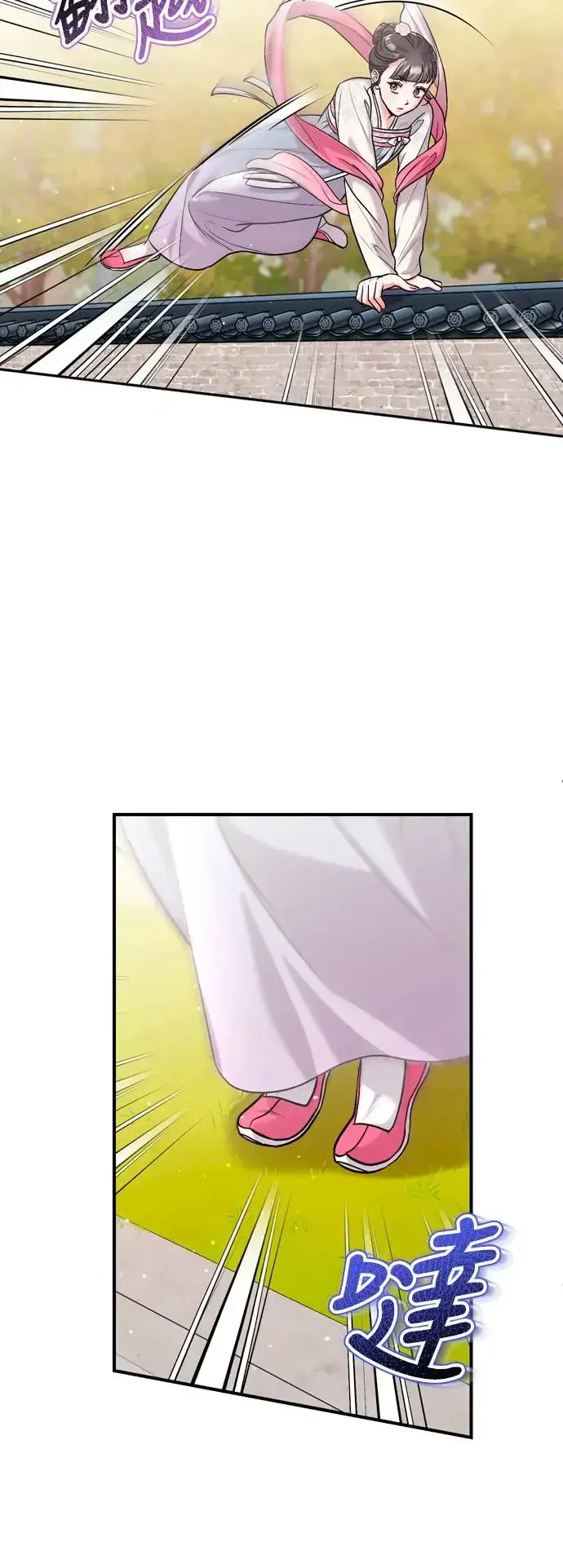 漫画《武林高手转生后宫小主》第56话 怎么可能是装病呢第36张图