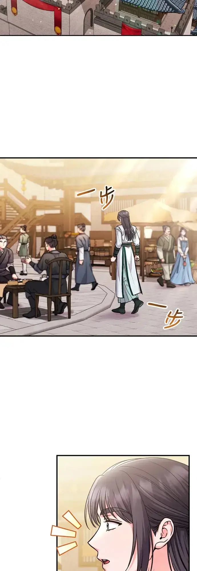 漫画《武林高手转生后宫小主》第56话 怎么可能是装病呢第40张图