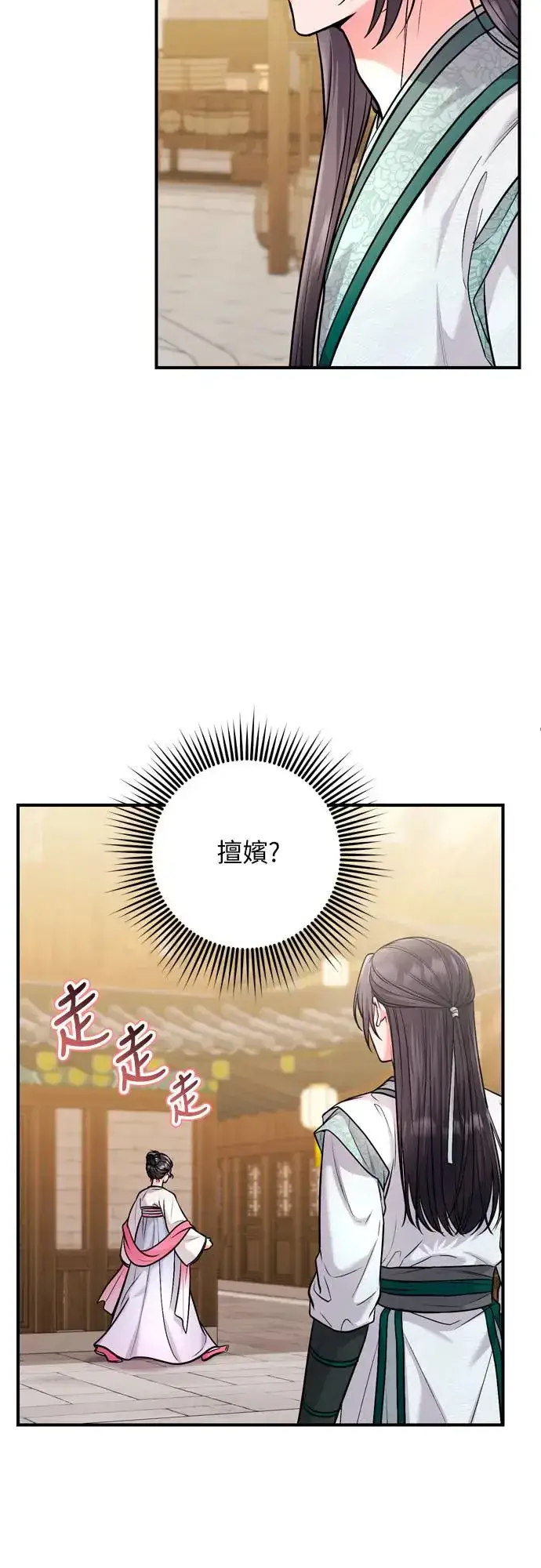 漫画《武林高手转生后宫小主》第56话 怎么可能是装病呢第41张图