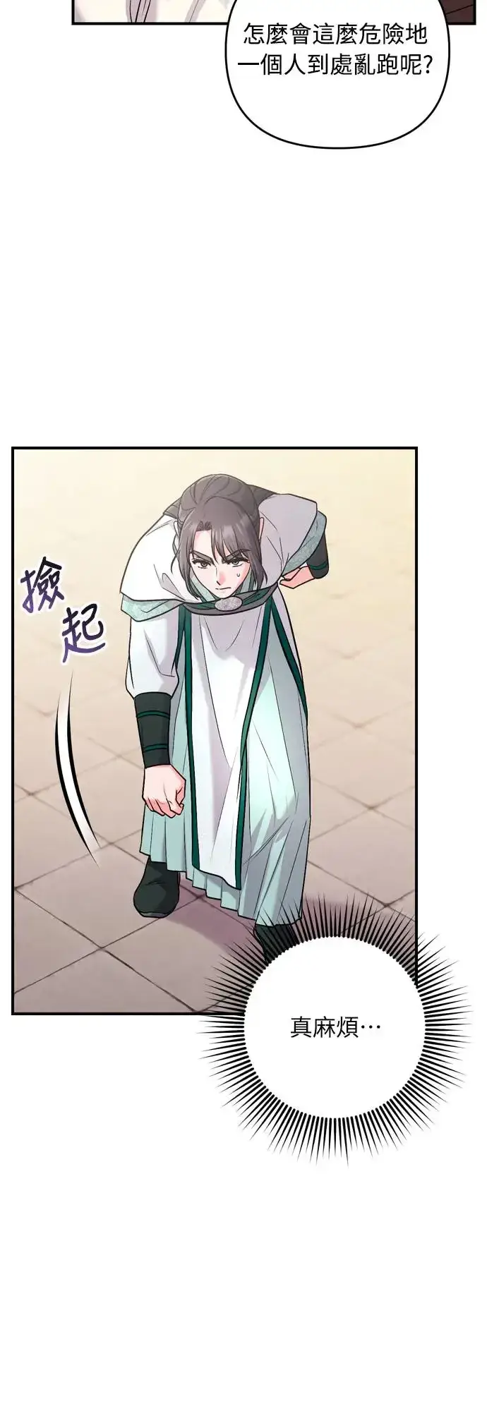 漫画《武林高手转生后宫小主》第56话 怎么可能是装病呢第46张图