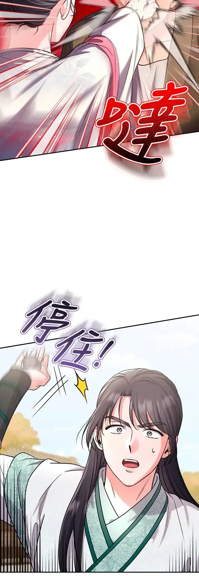 漫画《武林高手转生后宫小主》第56话 怎么可能是装病呢第48张图