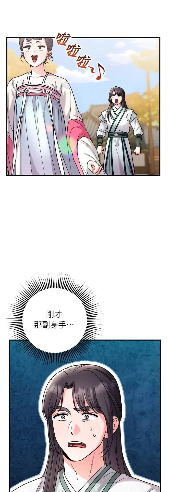 漫画《武林高手转生后宫小主》第56话 怎么可能是装病呢第52张图