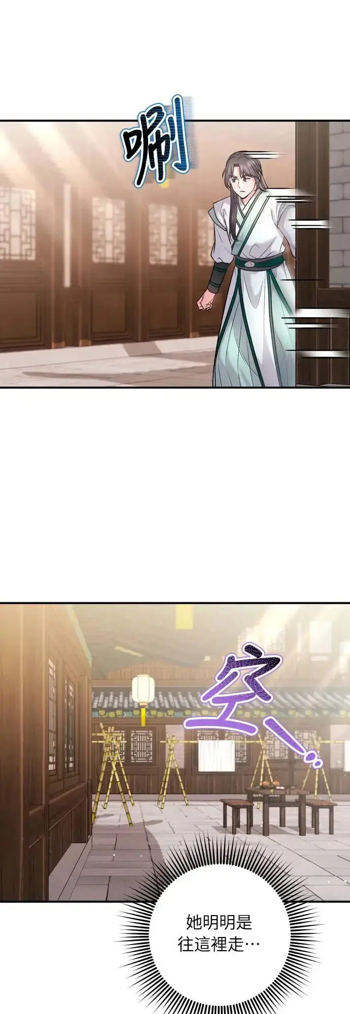 漫画《武林高手转生后宫小主》第56话 怎么可能是装病呢第57张图