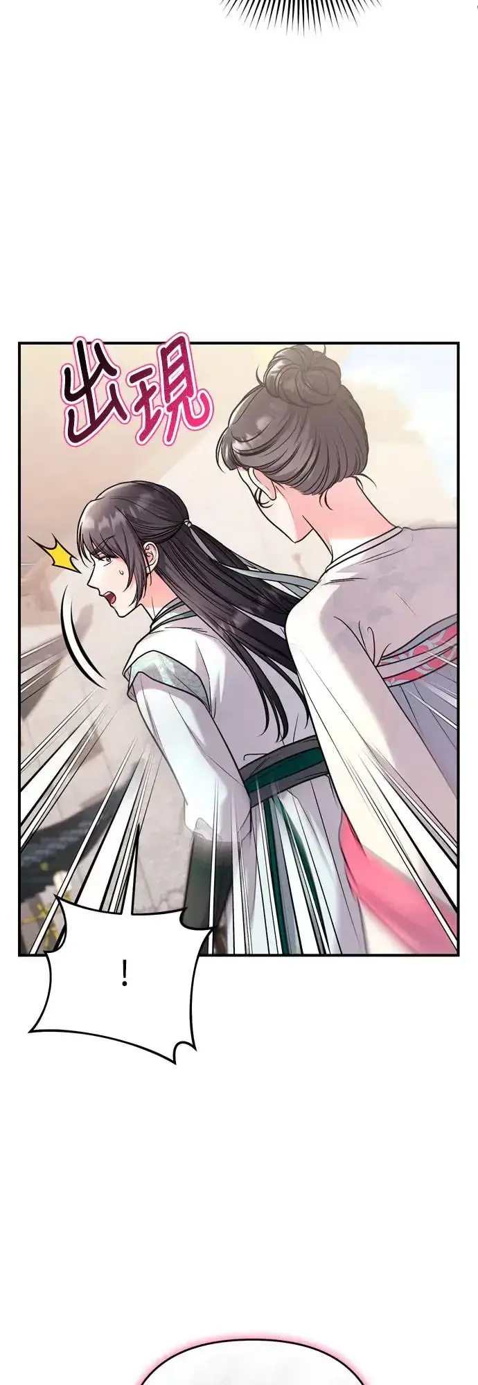 漫画《武林高手转生后宫小主》第56话 怎么可能是装病呢第58张图