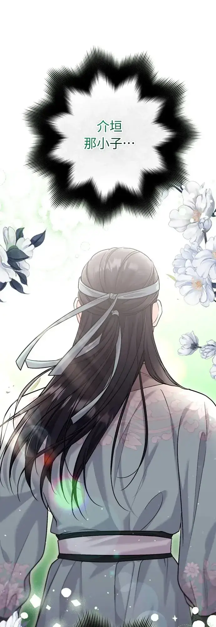 漫画《武林高手转生后宫小主》第57话 梅花很香吧？第20张图