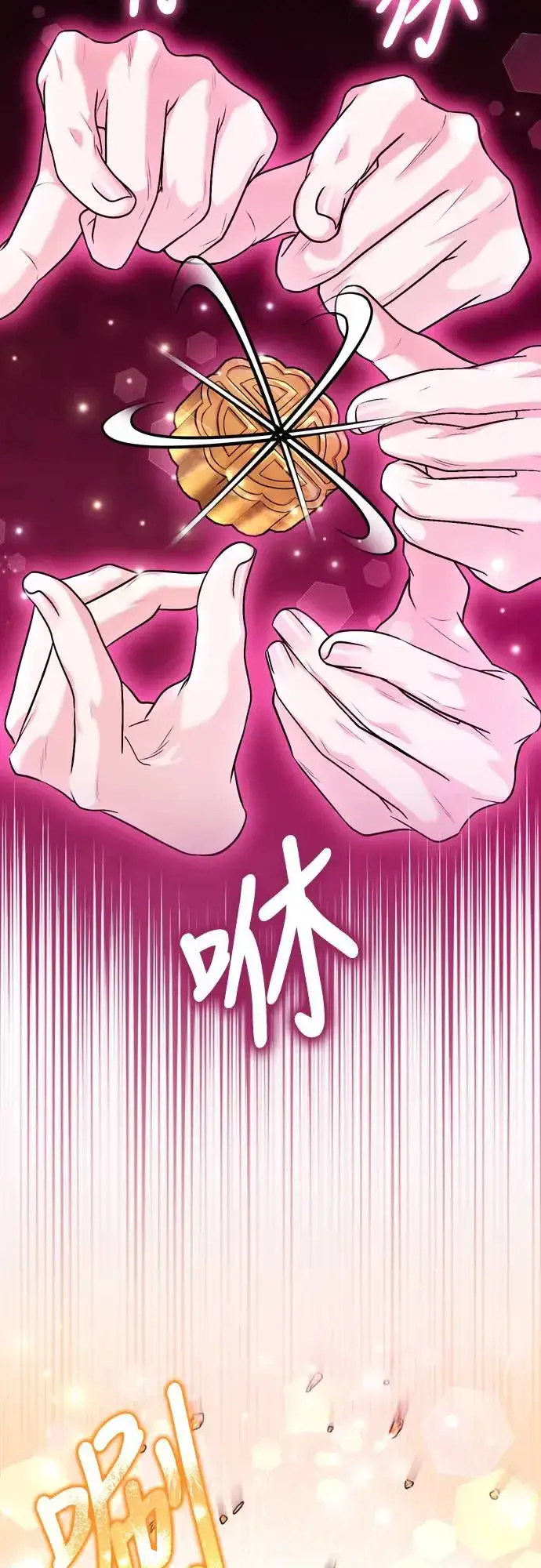 漫画《武林高手转生后宫小主》第57话 梅花很香吧？第33张图