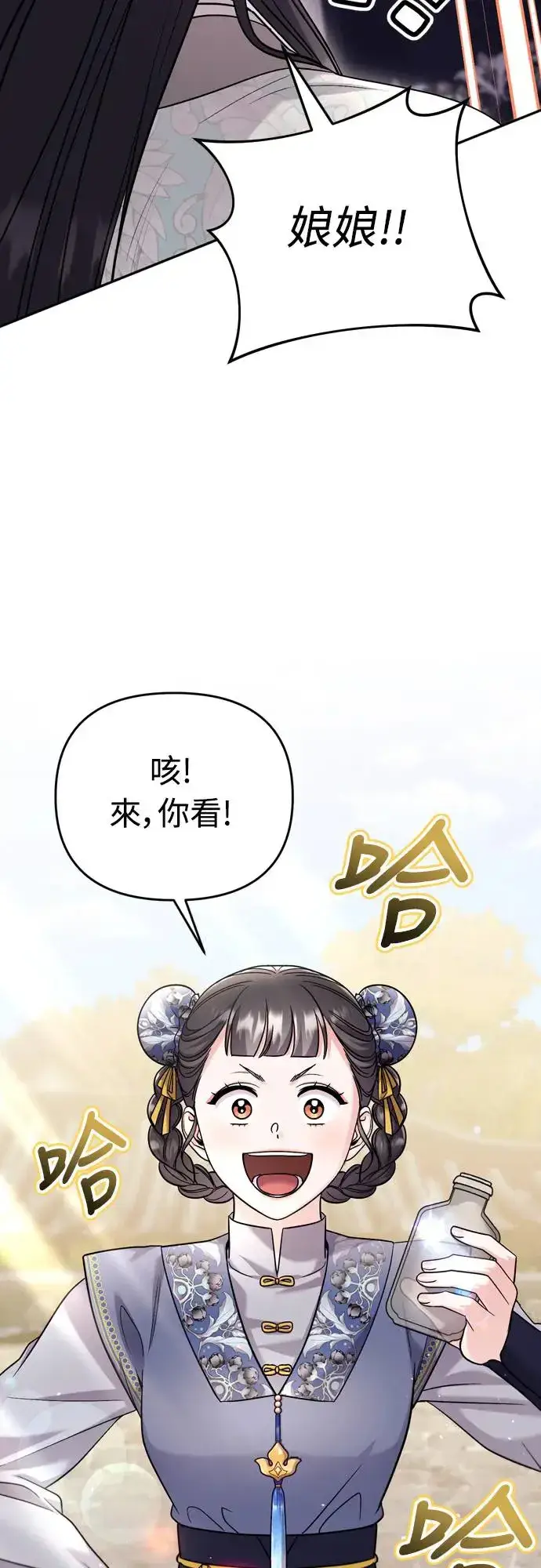 漫画《武林高手转生后宫小主》第57话 梅花很香吧？第74张图