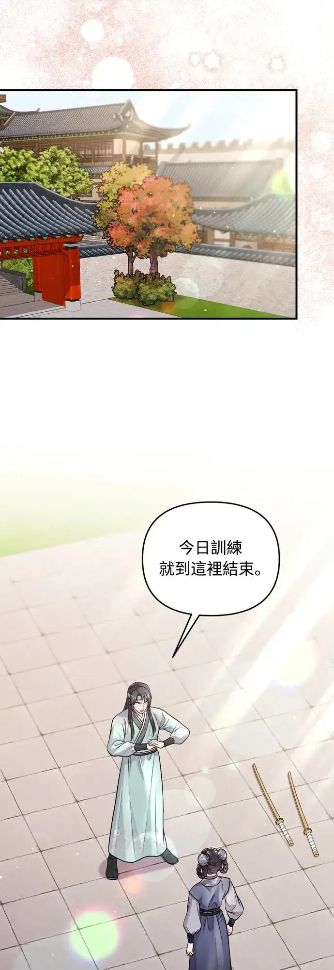 漫画《武林高手转生后宫小主》第57话 梅花很香吧？第9张图