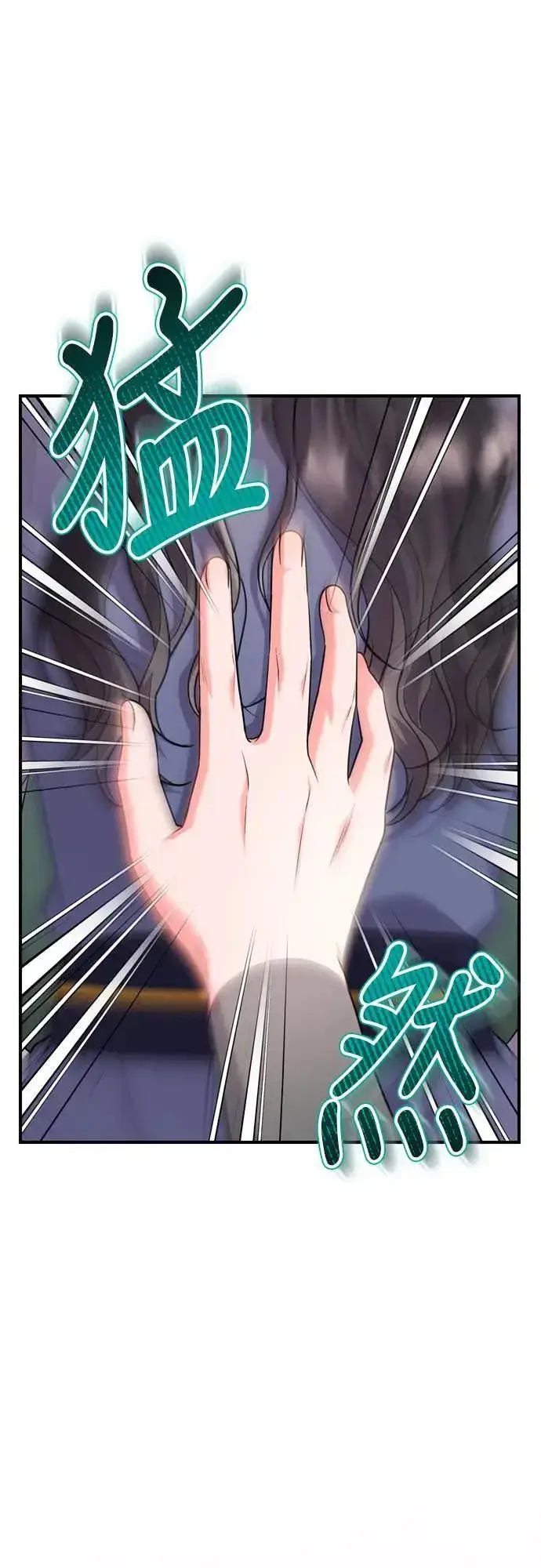 漫画《武林高手转生后宫小主》第58话 真的，是你吗…第10张图