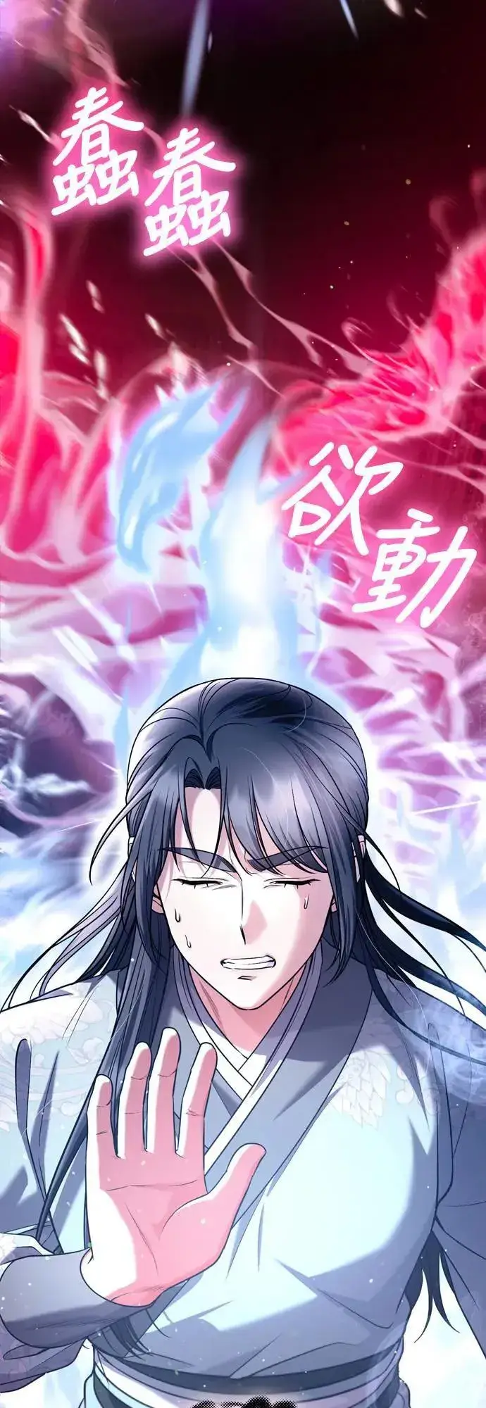 漫画《武林高手转生后宫小主》第58话 真的，是你吗…第12张图