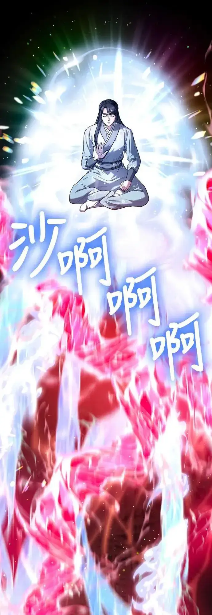 漫画《武林高手转生后宫小主》第58话 真的，是你吗…第14张图