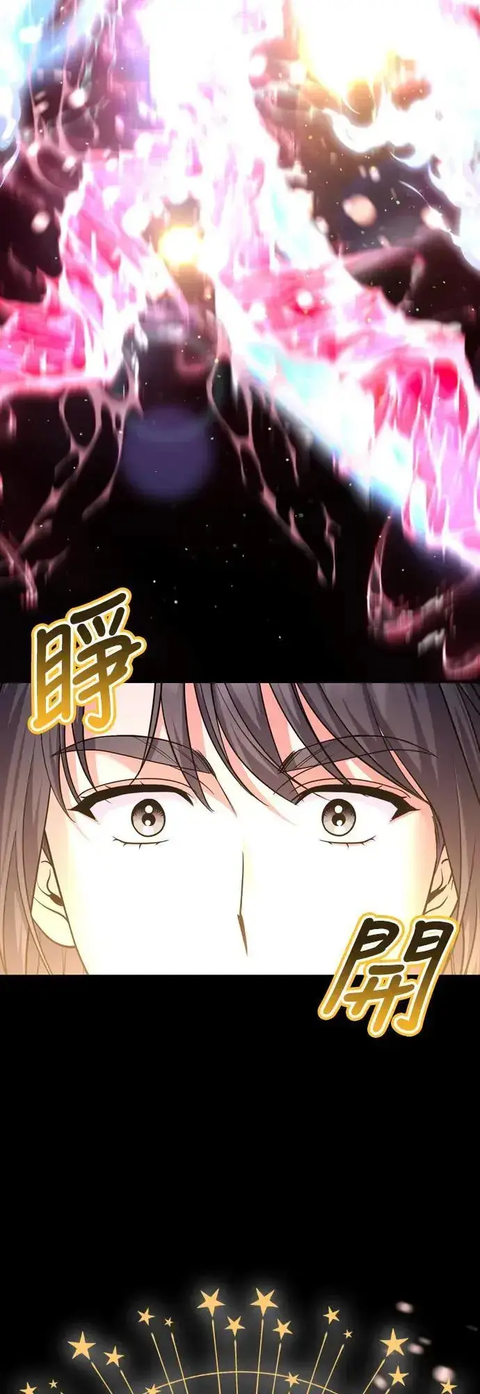 漫画《武林高手转生后宫小主》第58话 真的，是你吗…第16张图