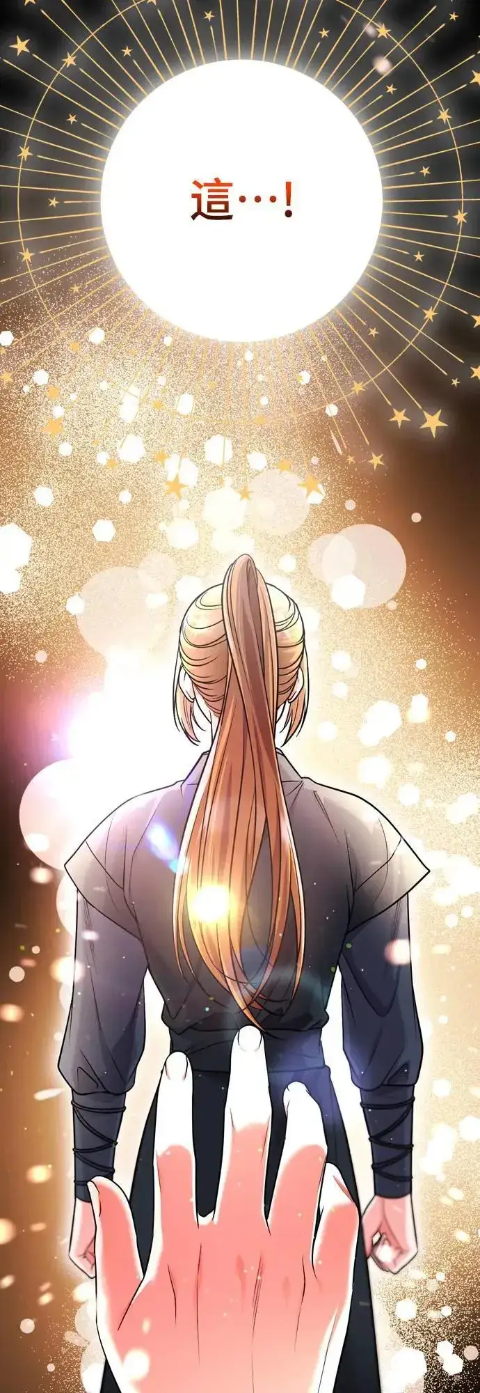漫画《武林高手转生后宫小主》第58话 真的，是你吗…第17张图