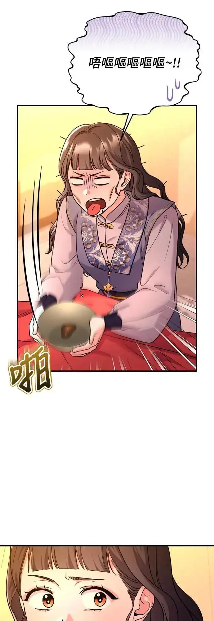 漫画《武林高手转生后宫小主》第58话 真的，是你吗…第31张图