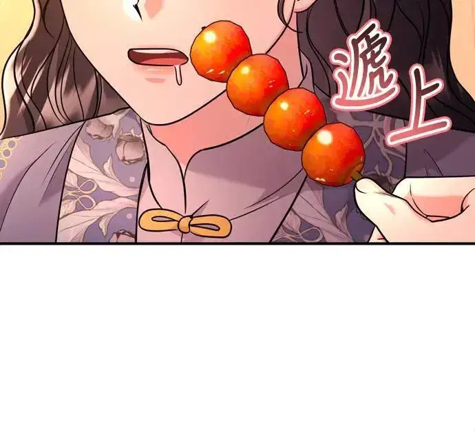 漫画《武林高手转生后宫小主》第58话 真的，是你吗…第32张图