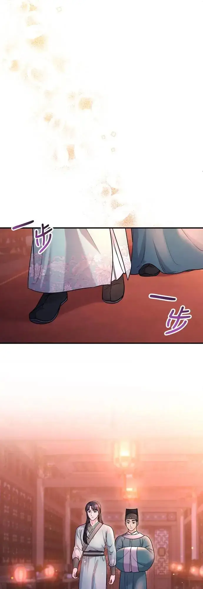 漫画《武林高手转生后宫小主》第58话 真的，是你吗…第37张图