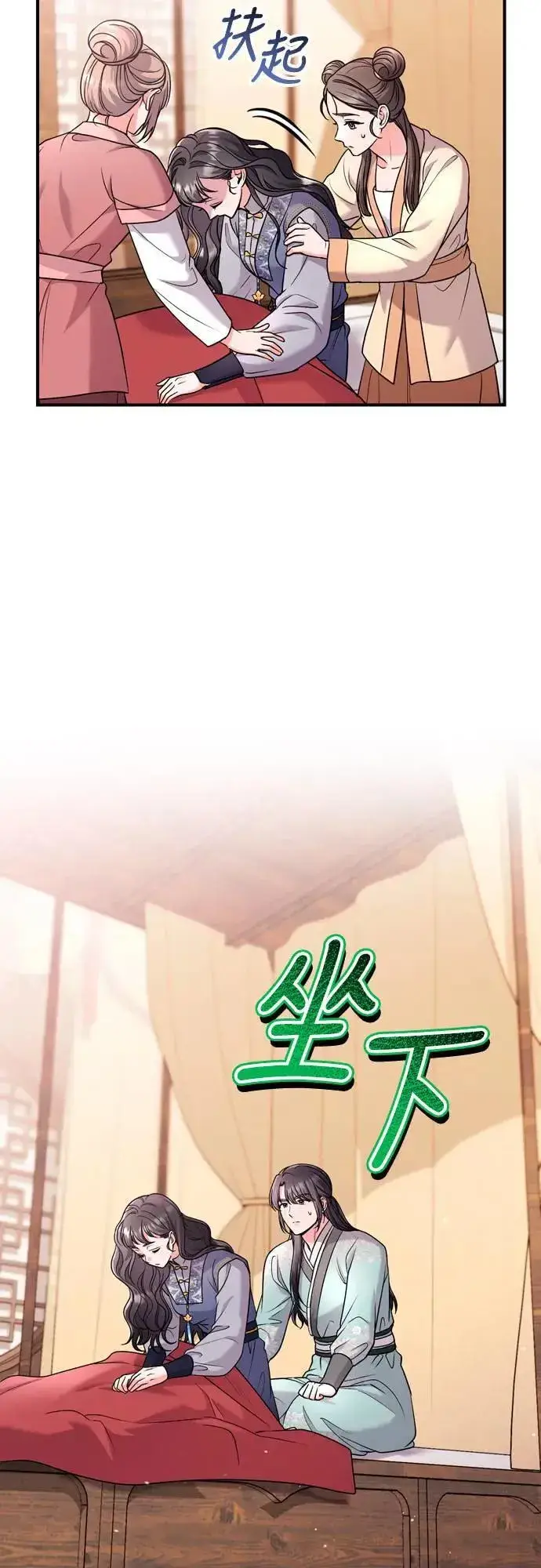 漫画《武林高手转生后宫小主》第58话 真的，是你吗…第5张图