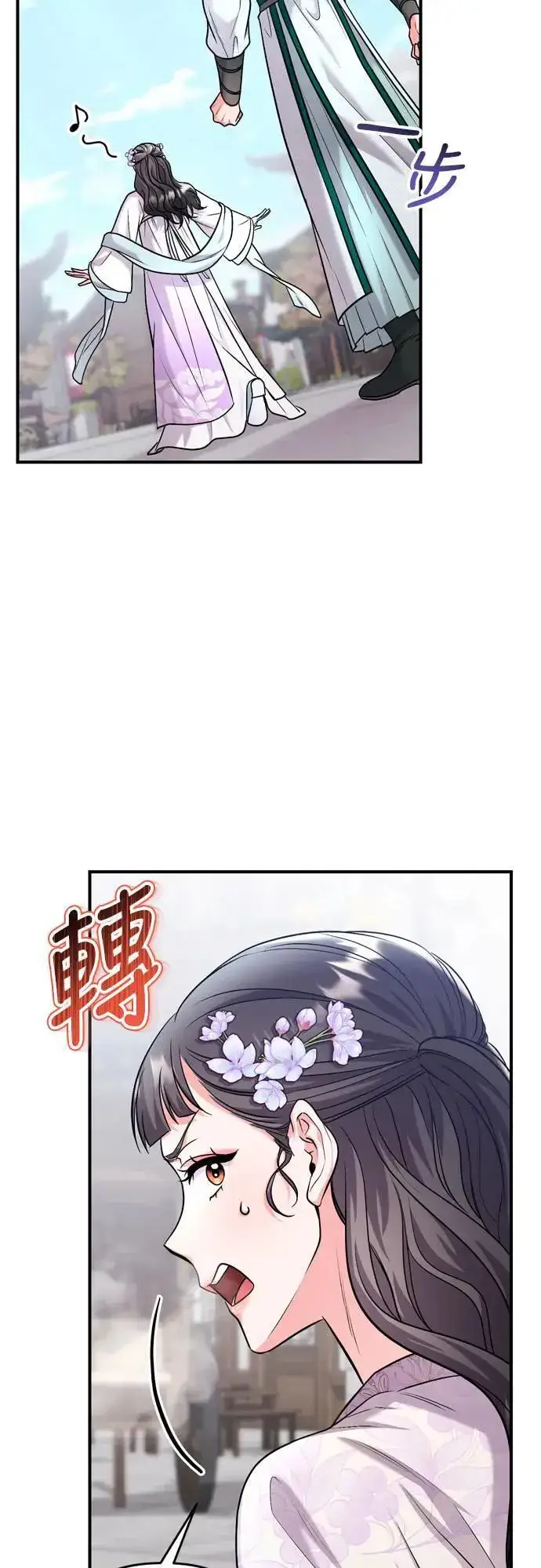 漫画《武林高手转生后宫小主》第58话 真的，是你吗…第52张图