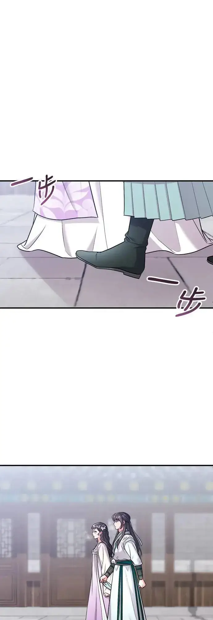 漫画《武林高手转生后宫小主》第58话 真的，是你吗…第59张图