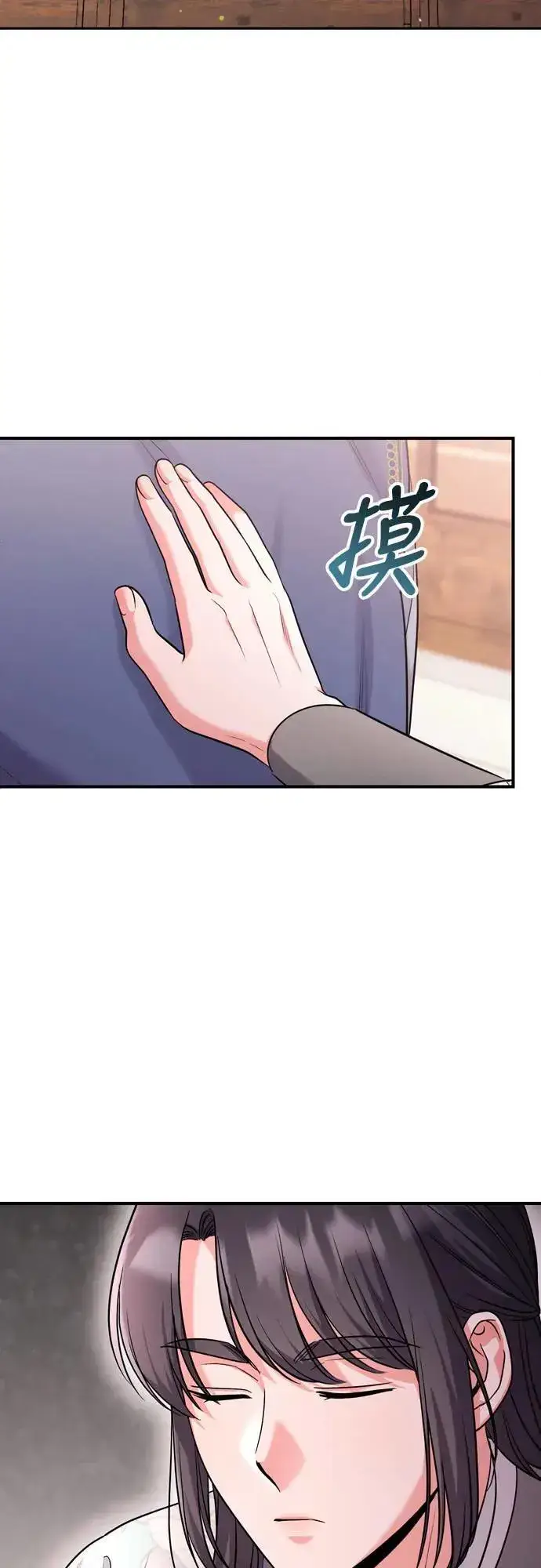 漫画《武林高手转生后宫小主》第58话 真的，是你吗…第6张图