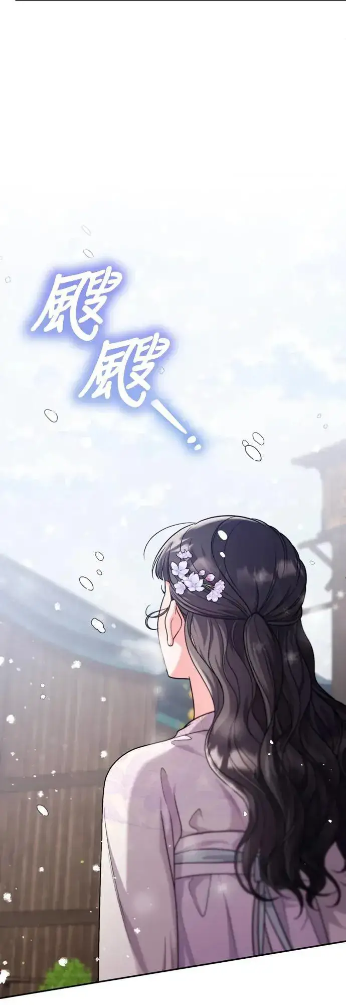 漫画《武林高手转生后宫小主》第58话 真的，是你吗…第61张图