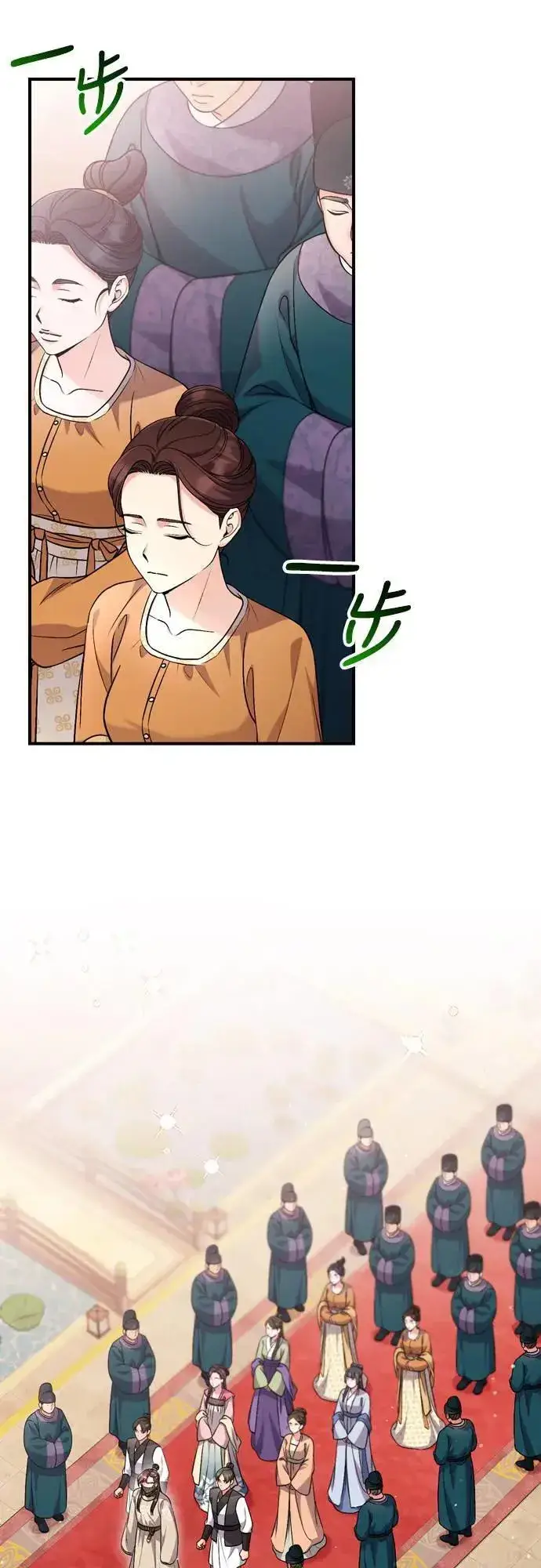 漫画《武林高手转生后宫小主》第59话 愤怒的年糕仔第13张图