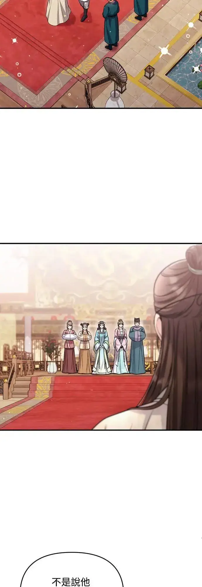 漫画《武林高手转生后宫小主》第59话 愤怒的年糕仔第14张图