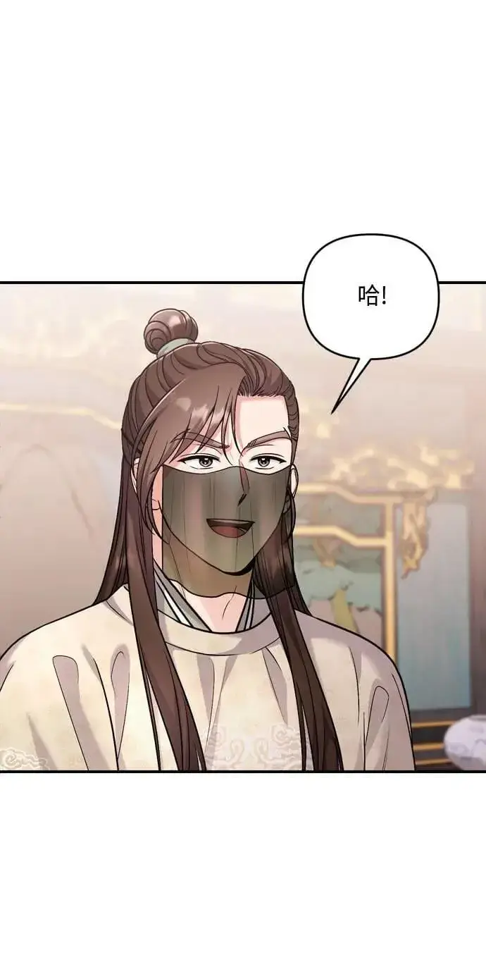漫画《武林高手转生后宫小主》第59话 愤怒的年糕仔第36张图