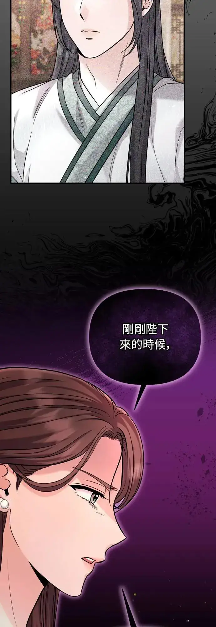 漫画《武林高手转生后宫小主》第59话 愤怒的年糕仔第63张图