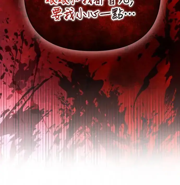 漫画《武林高手转生后宫小主》第61话 请别说后面的话!第36张图
