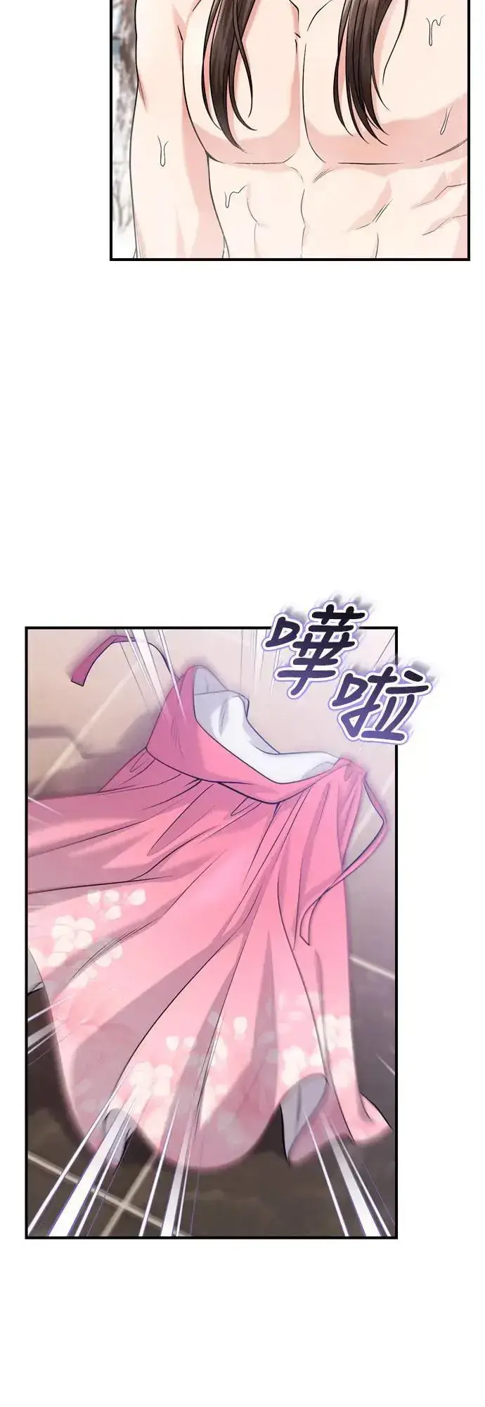 漫画《武林高手转生后宫小主》第62话 啪哒啪哒啪哒第23张图