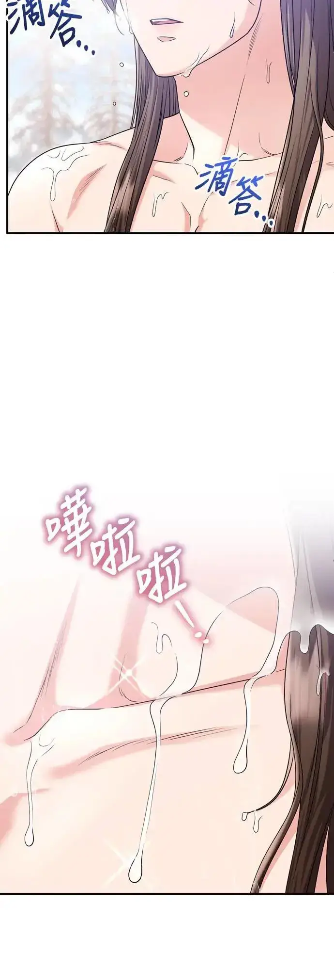 漫画《武林高手转生后宫小主》第62话 啪哒啪哒啪哒第31张图