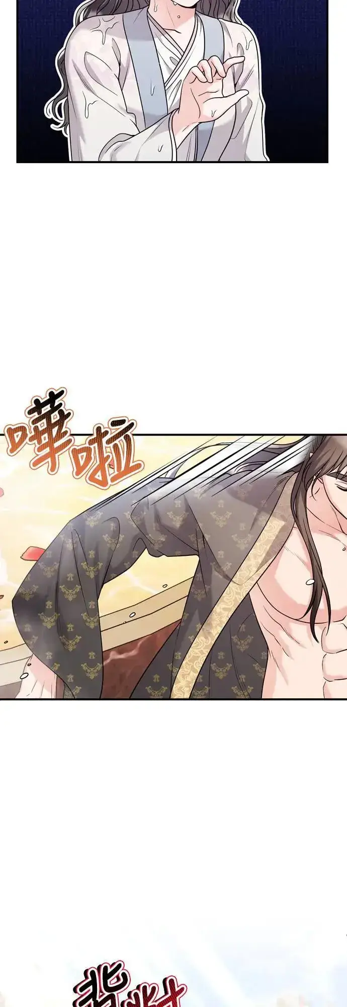 漫画《武林高手转生后宫小主》第62话 啪哒啪哒啪哒第40张图