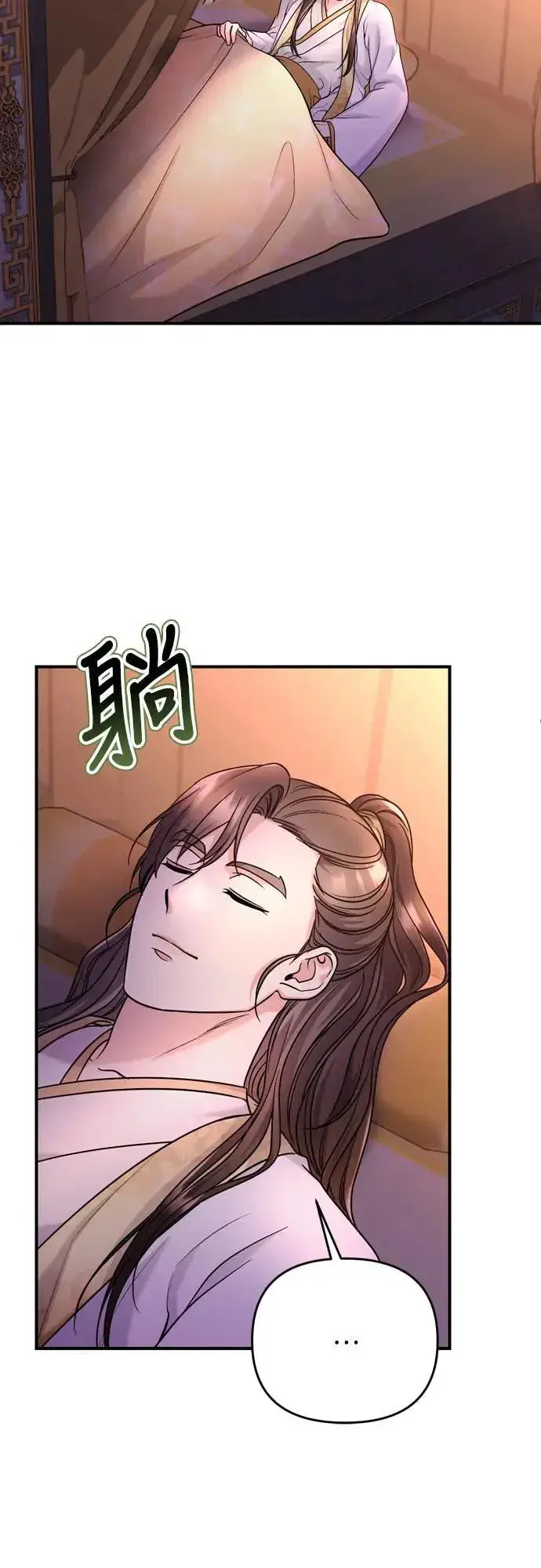 漫画《武林高手转生后宫小主》第62话 啪哒啪哒啪哒第50张图