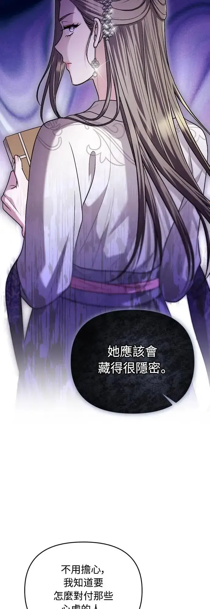 漫画《武林高手转生后宫小主》第62话 啪哒啪哒啪哒第65张图