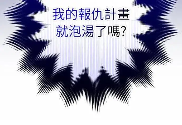 漫画《武林高手转生后宫小主》第62话 啪哒啪哒啪哒第7张图