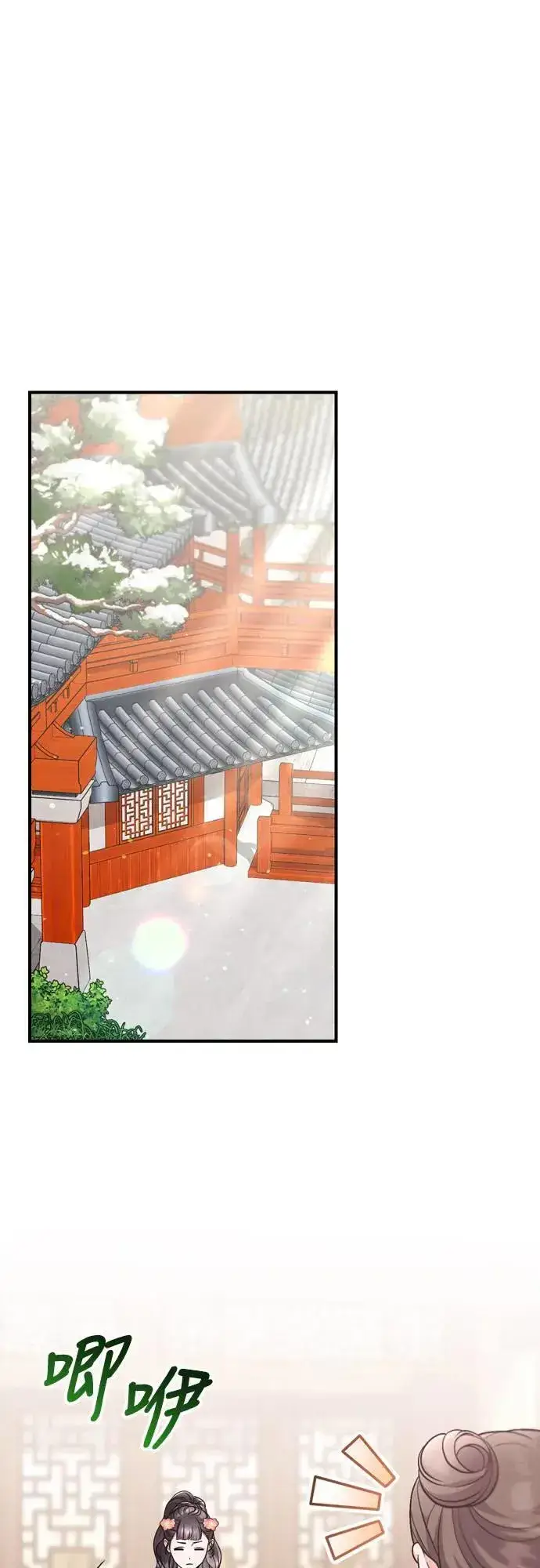 漫画《武林高手转生后宫小主》第62话 啪哒啪哒啪哒第72张图