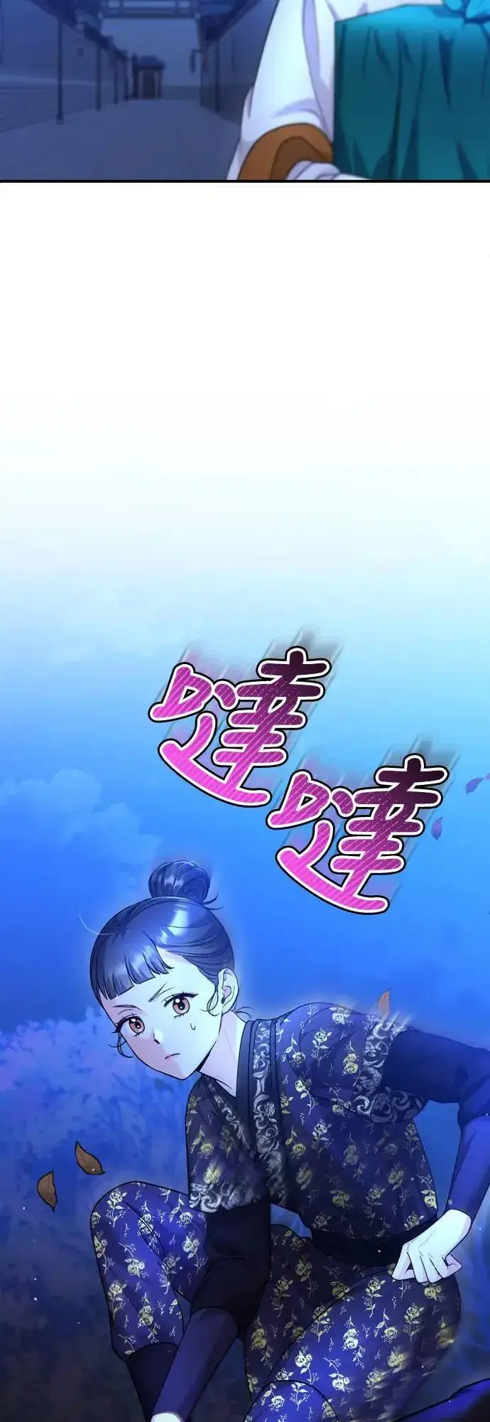 漫画《武林高手转生后宫小主》第63话 觊觎那个东西的人，是你吗？第15张图