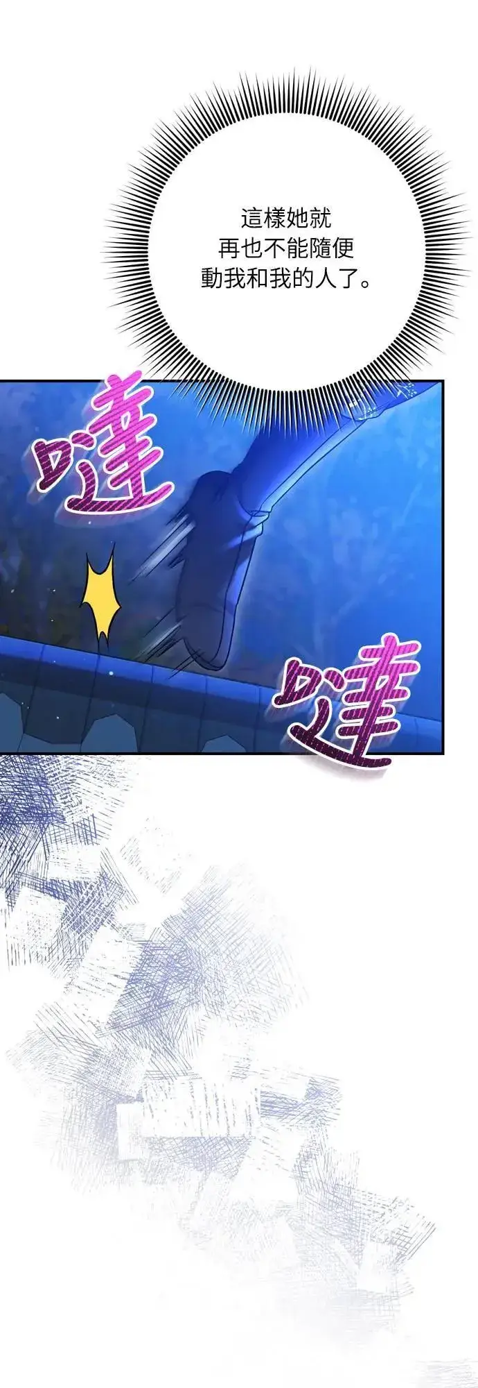 漫画《武林高手转生后宫小主》第63话 觊觎那个东西的人，是你吗？第20张图