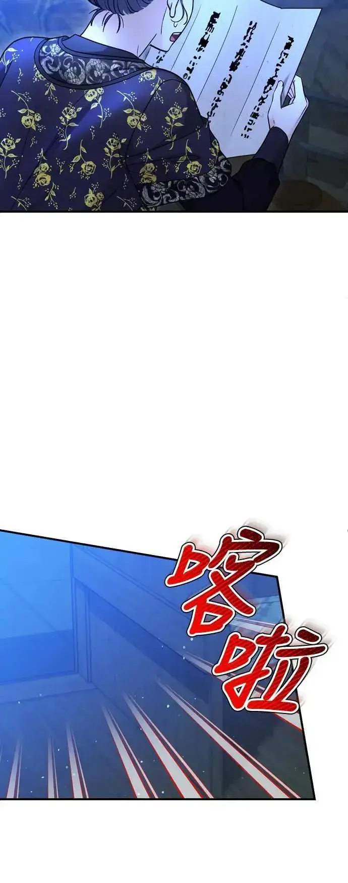 漫画《武林高手转生后宫小主》第63话 觊觎那个东西的人，是你吗？第25张图