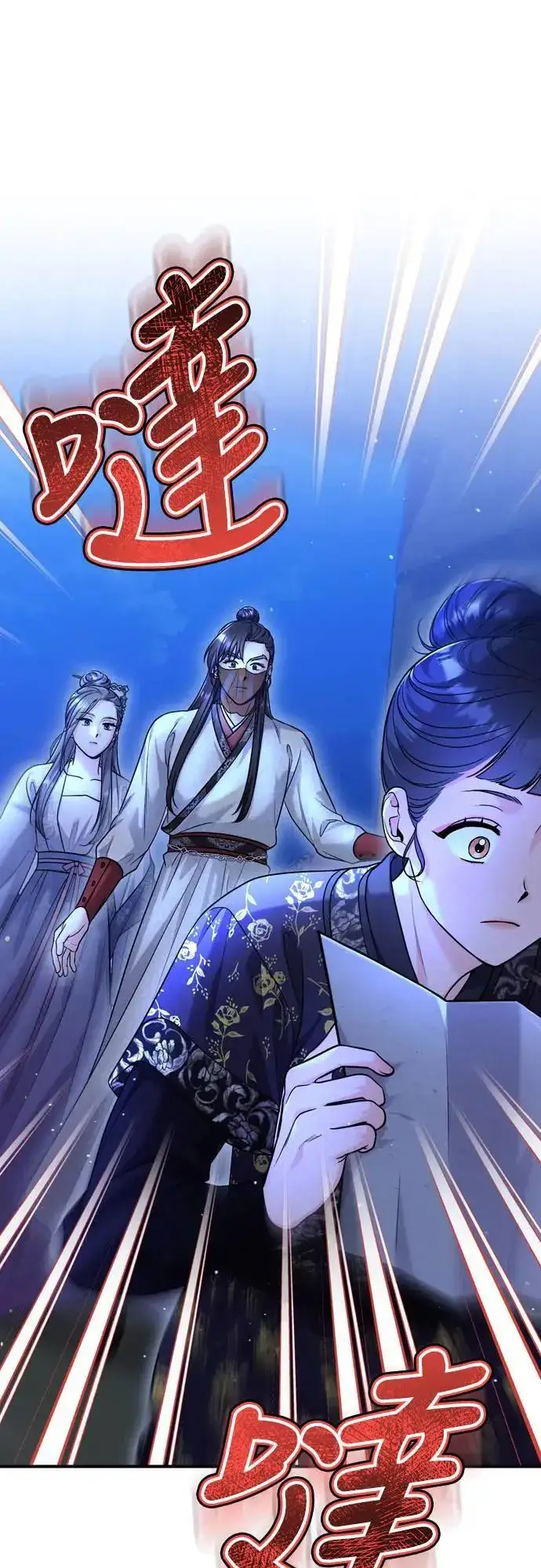 漫画《武林高手转生后宫小主》第63话 觊觎那个东西的人，是你吗？第26张图