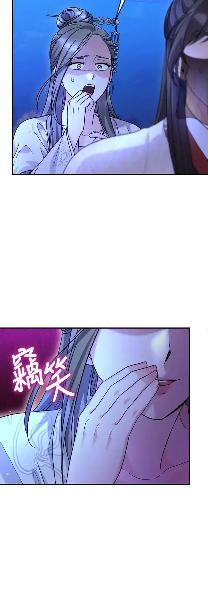 漫画《武林高手转生后宫小主》第63话 觊觎那个东西的人，是你吗？第29张图